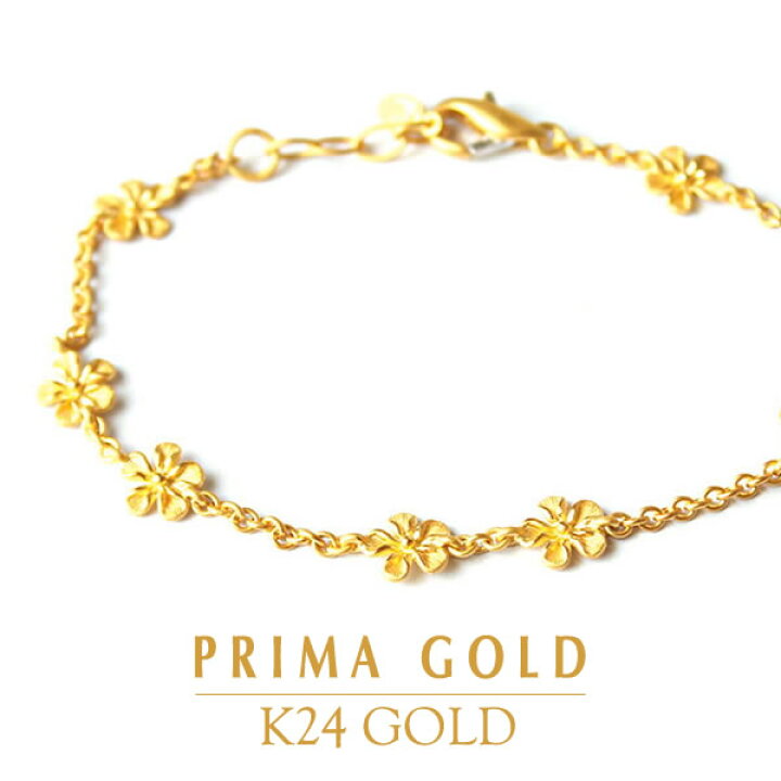 楽天市場 純金 24k ブレスレット 花 チェーン レディース 女性 イエローゴールド プレゼント 誕生日 記念日 贈物 24金 ジュエリー アクセサリー ブランド プリマゴールド Primagold K24 送料無料 純金primagoldオフィシャル店