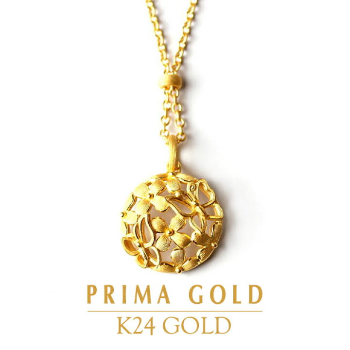楽天市場】純金 ネックレス ペンダント 花 蝶 レディース 女性 24K 24 