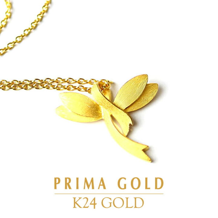 楽天市場】24K 純金 リボン トンボ ペンダント レディース 女性 