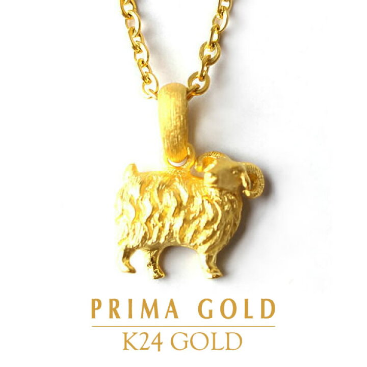 楽天市場】24K 純金 ヒツジ 羊 ペンダント レディース 女性 イエロー 