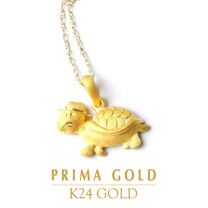 楽天市場】24K 純金 カメ 亀 ペンダント レディース 女性 イエロー 