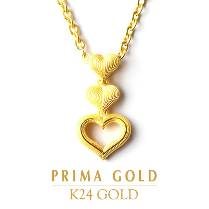 楽天市場】24K 純金 3連ハート ペンダント レディース 女性 イエロー 