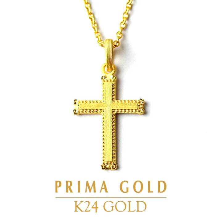 楽天市場】24K 純金 クロス 十字架 ペンダント レディース 女性 