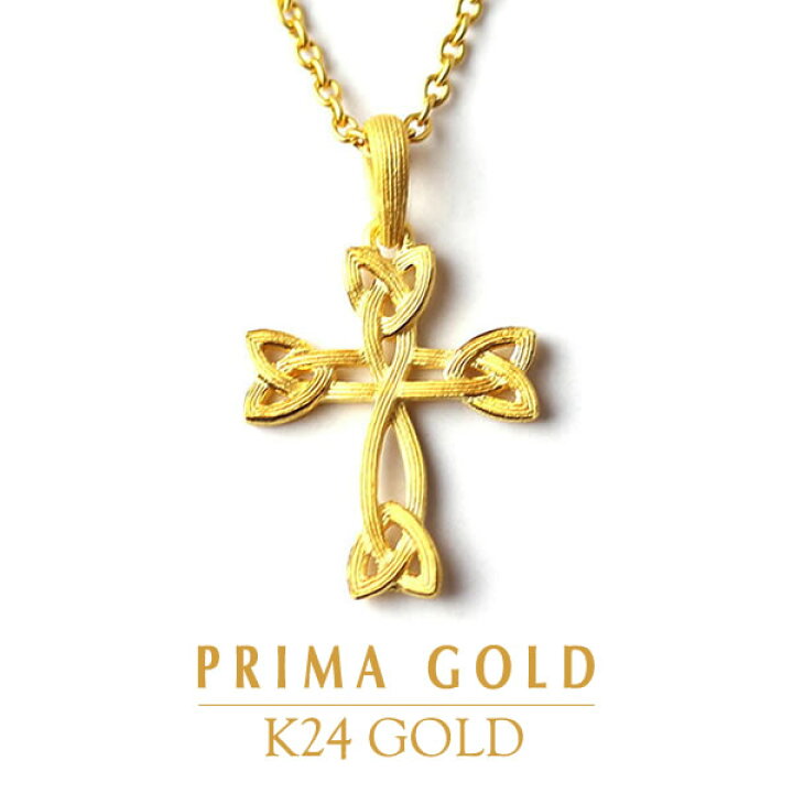 楽天市場】24K 純金 クロス 十字架 ペンダント レディース 女性 