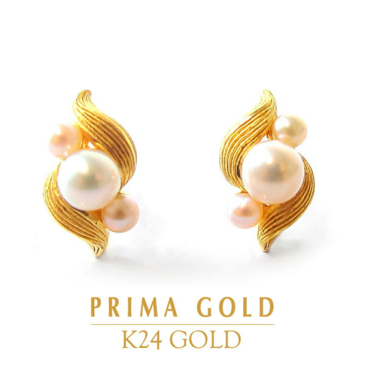 楽天市場】純金 24K 真珠 パール ピアス レディース 女性 イエロー 