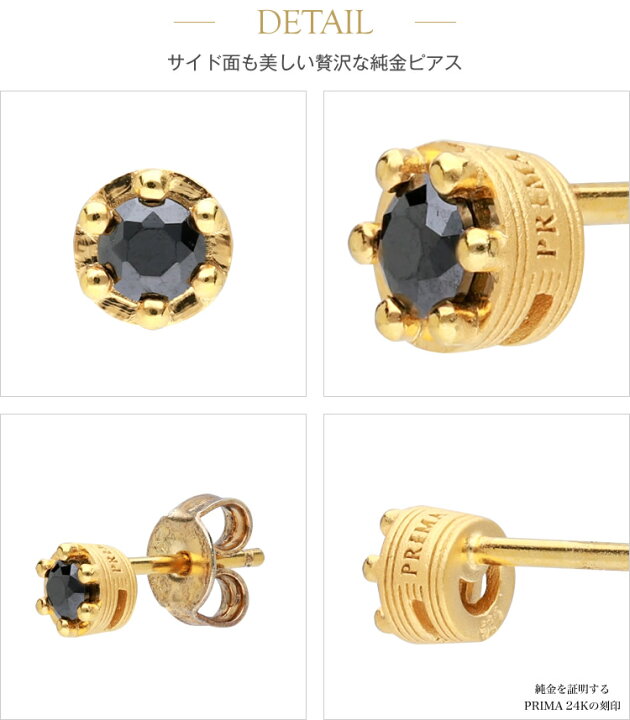 楽天市場】ブラックダイヤ 純金ピアス（片耳用）レディース 女性  