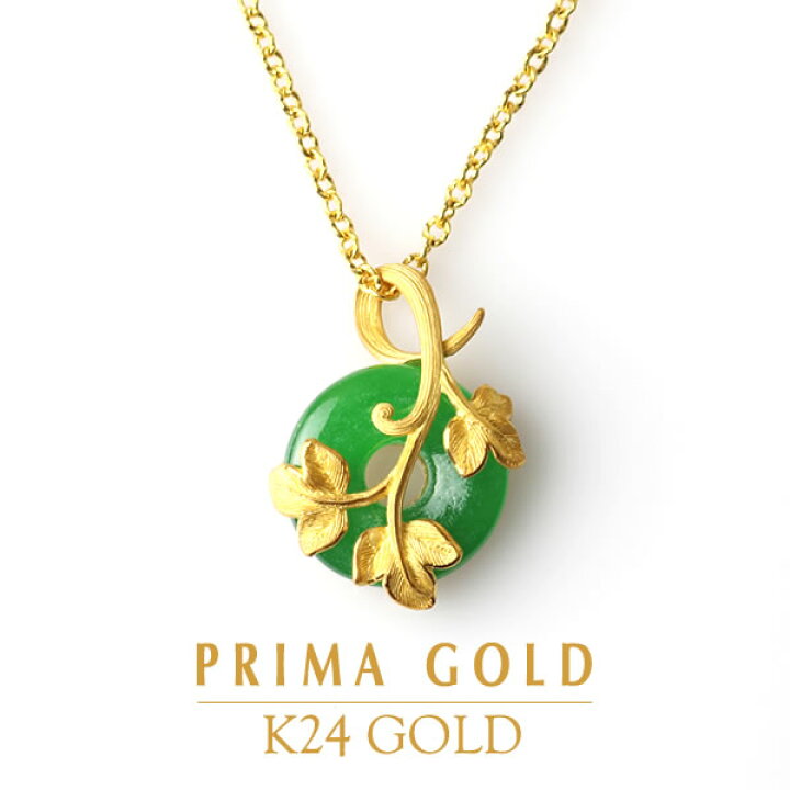 楽天市場】24K 純金 ヒスイ 翡翠 三つ葉 ペンダント レディース 女性 