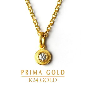 24K 純金 一粒ダイヤモンド ペンダント レディース 女性 イエローゴールド プレゼント 誕生日 贈物 宝石 24金 ジュエリー アクセサリー ブランド プリマゴールド PRIMAGOLD K24 送料無料