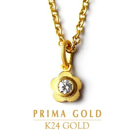 24K 純金 ダイヤモンド 一粒 フラワー ペンダント レディース 女性 イエローゴールド プレゼント 誕生日 贈物 24金 ジュエリー アクセサリー ブランド プリマゴールド PRIMAGOLD K24 送料無料