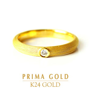 【Xmasキャンペーン中】 純金 24K 指輪 ダイヤモンド リング レディース 女性 イエローゴールド プレゼント 誕生日 贈物 24金 ジュエリー アクセサリー ブランド プリマゴールド PRIMAGOLD K24 送料無料