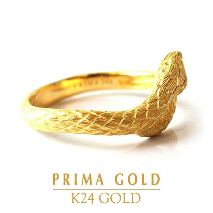 楽天市場】24K 純金 蛇 ダイヤモンドリング 指輪 24金 K24 ゴールド 