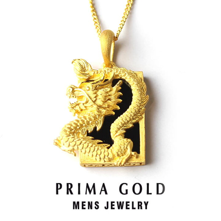 楽天市場】純金 24K ペンダント ネックレス 紐付き ドラゴン 龍 竜 