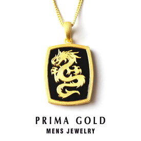 純金 24K ペンダント ネックレス 紐付き ドラゴン 龍 竜 オニキス メンズ 男性用 イエローゴールド プレゼント 誕生日 贈物 PRIMAGOLD K24 24金 ジュエリー アクセサリー ブランド 【送料無料】