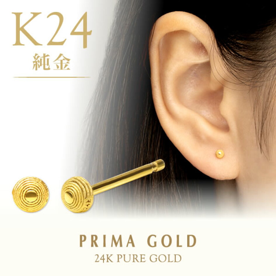 楽天市場 | 純金PRIMAGOLDオフィシャル店 - 24金ジュエリーブランド 