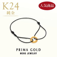 【半額・50%OFF】純金 メンズ コードブレスレット ダイヤカット Blackコード 男性 ゴールド K24 24金 ジ…