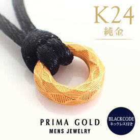 純金 メンズ ペンダント ダイヤカット リング型 K24 24金 ゴールド ネックレス紐付き 男性 ジュエリー PRIMAGOLD プリマゴールド 送料無料（即日お届け）