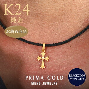 十字架 ネックレス ブランド ゴールド」の人気商品一覧 | 安い商品を 