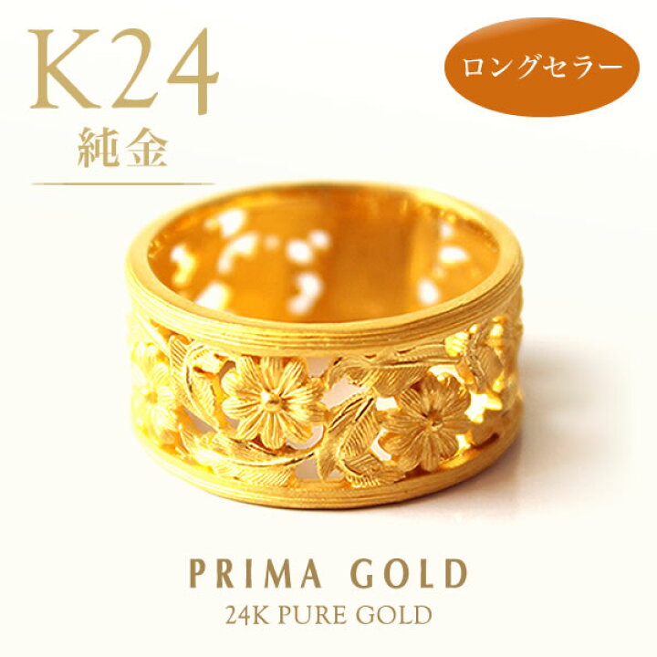楽天市場】純金 コスモス フラワーリング 幅13mm レディース 指輪 K24 