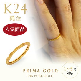 純金 ピンキーリング レディース ダイヤカット 指輪 1〜5号 K24 24金 ゴールド ジュエリー アクセサリー PRIMAGOLD プリマゴールド 送料無料（即日お届け）