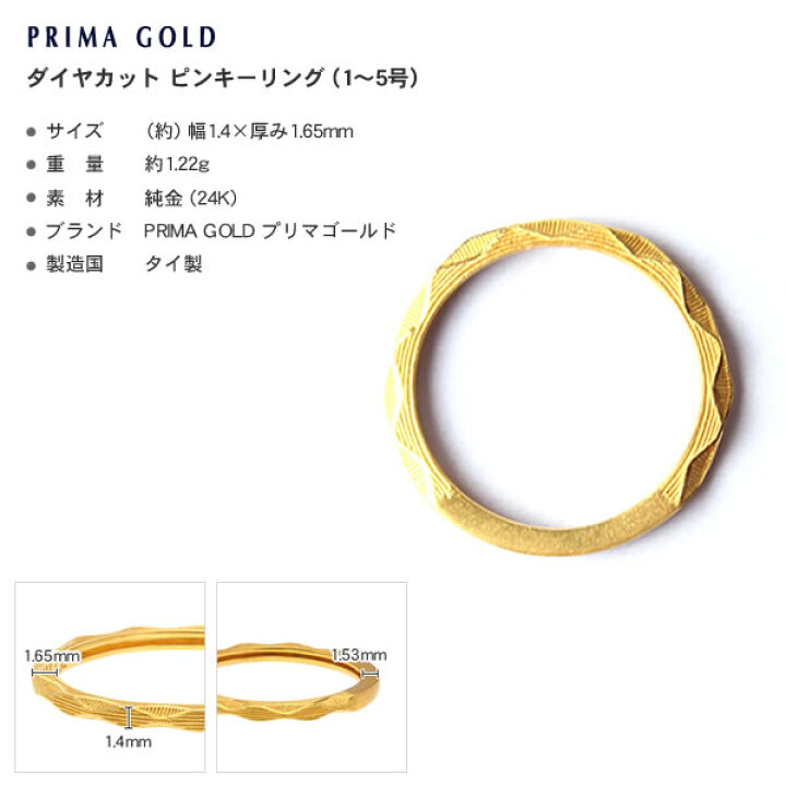 楽天市場】【即日お届け】＜人気商品＞純金 ダイヤカット ピンキー 