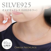 楽天市場】オメガネックレス ピンクゴールドの通販