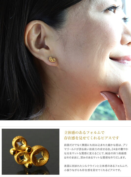 楽天市場】24K 純金 ピアス 輪 レディース 女性 イエローゴールド  