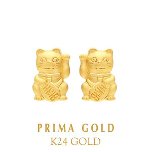 24K 純金 招き猫 ピアス 24金 K24 ゴールド 御守り 金運 レディース 贈り物 女性 PRIMAGOLD プリマゴールド ジュエリー アクセサリー ブランド 送料無料【イヤリング変更可】