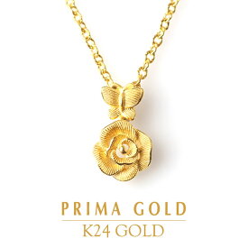 【5月の花】薔薇 24K 純金 バラ 蝶 バタフライ ペンダント レディース 女性 イエローゴールド プレゼント 誕生日 贈物 24金 ジュエリー アクセサリー ブランド プリマゴールド PRIMAGOLD K24 送料無料