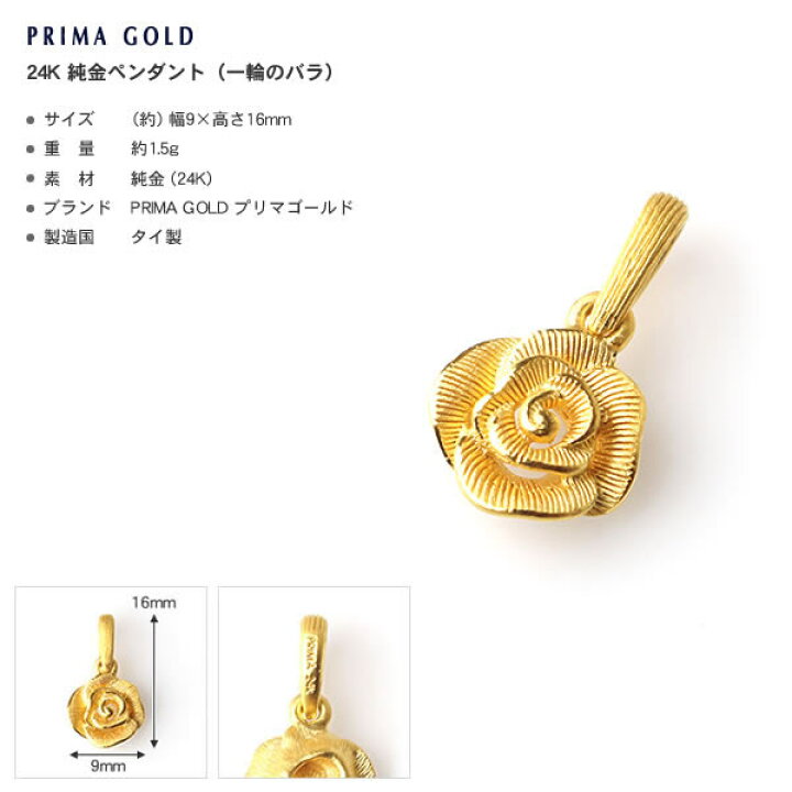 楽天市場】薔薇 純金 一輪のバラ 花 ペンダント レディース 女性 