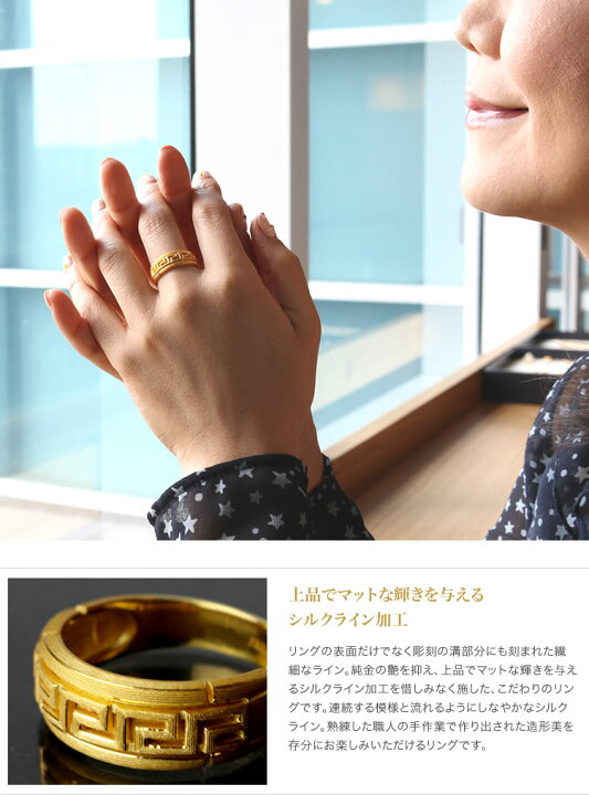 楽天市場】純金 彫刻模様 リング 指輪 ゴールド 彫刻 スタイリッシュ 