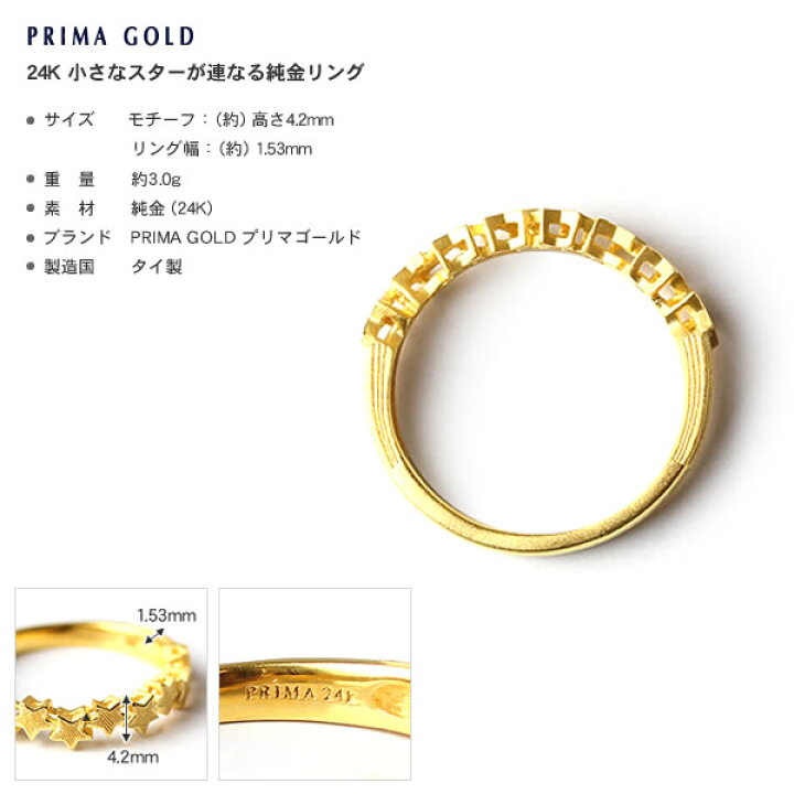 楽天市場】純金 スターモチーフ リング 指輪 ゴールド 星 レディース