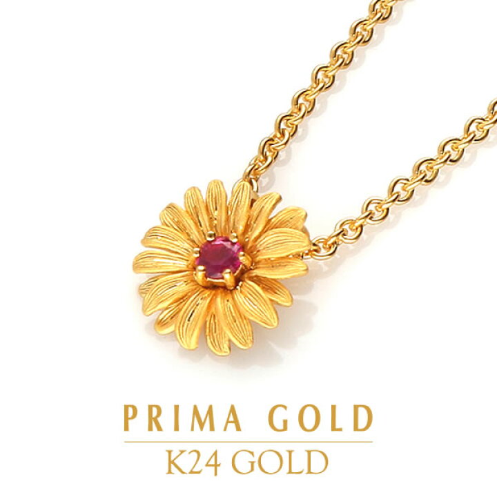 楽天市場 24k 純金 ルビー フラワー 花 ネックレスペンダント レディース 女性 イエローゴールド プレゼント 誕生日 贈物 24金 ジュエリー アクセサリー ブランド プリマゴールド Primagold K24 送料無料 純金primagoldオフィシャル店
