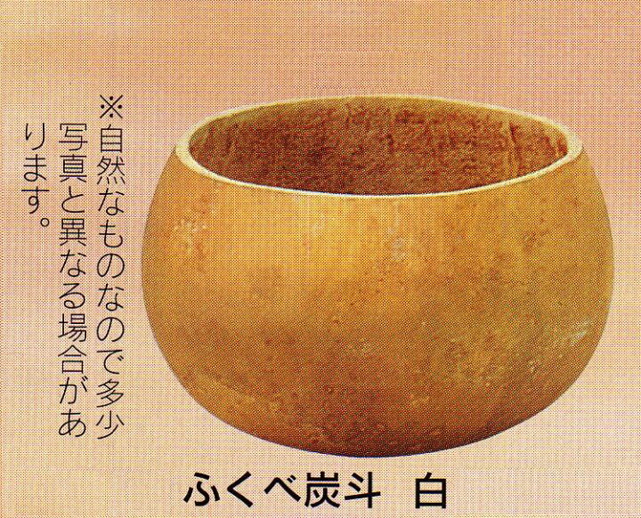 楽天市場】【茶道具】ふくべ炭斗 白 : にしかわ茶道具