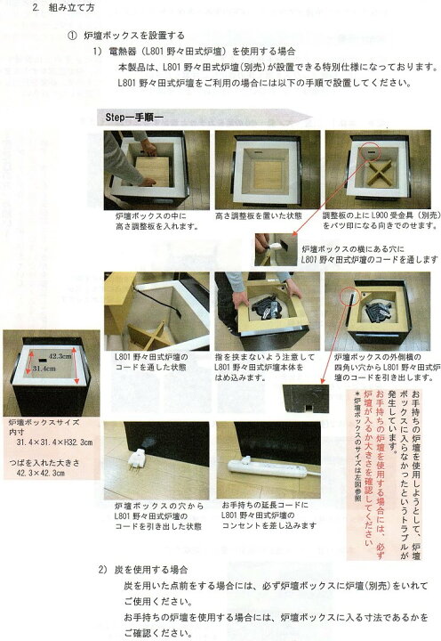 楽天市場】【茶道具・立礼卓】なごみ棚セット江戸間サイズ電熱炉壇付き 
