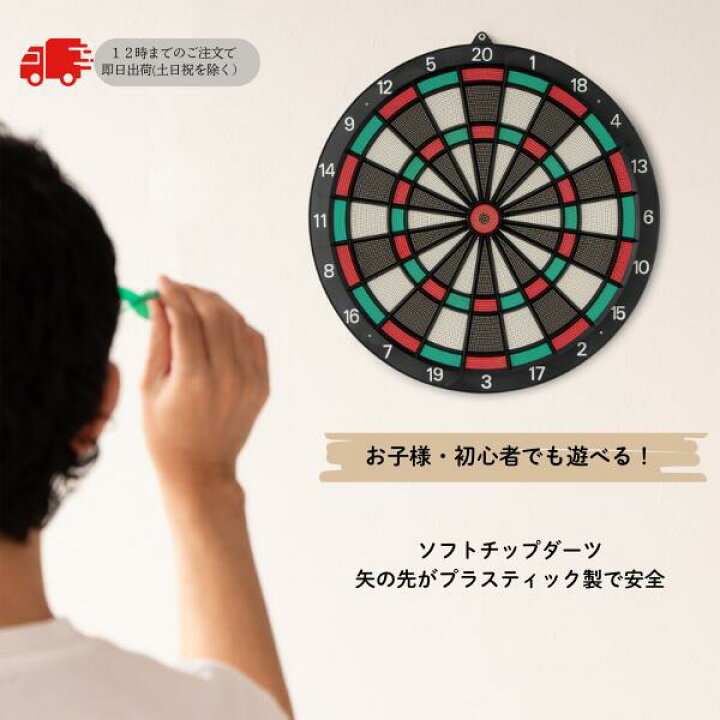 楽天市場】ダーツ ゲーム(迷ったらコレ) 家庭用 送料無料ダーツボード 