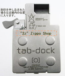 【ジッポ】【送料無料】tab-dock(タブドック) ライター　アクセサリー【SALE】：ピルケース フリスク…など タブレットケース ZIPPO (ジッポ)　ジッポライター 刻印 ：プレゼントZIPPO