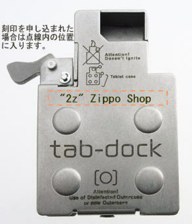 楽天市場】【ジッポ】【送料無料】tab-dock(タブドック) ライター 