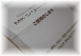 【めっき工房】『使用説明書-めっき工房用スペア品』(メッキ工房)【簡易型：本格メッキキット MT-03】【DIY 工具_塗料_補修】【キット 手作り 日曜大工】【めっき メッキ 簡易メッキ メッキ補修】購入後フォローも安心！ マルイ鍍金工業 めっき工房用