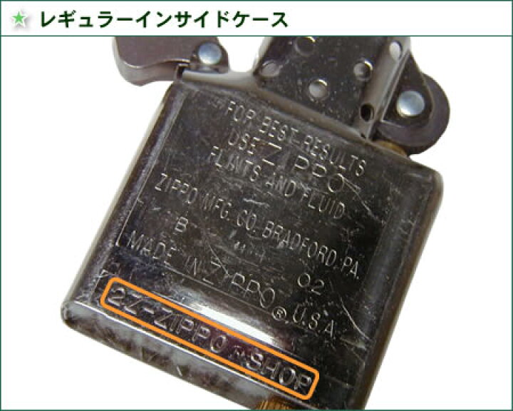 楽天市場】【ジッポ】【ジッポ ライター】【名入れ】ZIPPO インナーへ 