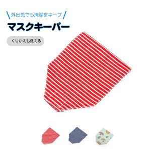 y聝z1,000~|bL }XNL[p[(ȈՃ}XNP[X gїpX}[gTCY) snbs[ȐԃXgCvtOHƒł̂Ƃ}XN̎^сA