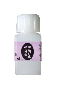 ߂H[[wtH[S]wjbP߂t(jbPbL)t(50ml)-߂H[p[iE[tx@ȈՌ^F{ibLLbg(bLH[)MU-082yTrEDIYEANZT[