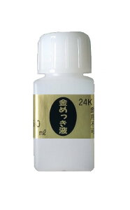 �߂����H�[[�w����t�H���[���S]�w24K�@�����b�L(���߂���)�W���t�t���b�V�� (50ml )-�߂����H�[�p��[�i�E��[�t�x�@�ȈՌ^�F�{�i���b�L�L�b�g(���b�L�H�[)MF-62�i��MS-62�j�y�T�r���EDIY�E�A