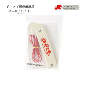 ߂H[[wtH[S]w߂M(X^_[h)[{]-߂H[pXyAi([iE[t)x@ȈՌ^F{ibLLbg(bLH[)MT-01yTrEDIYEANZT[EJ[