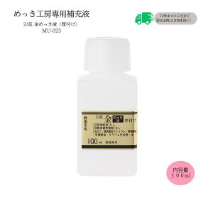 ߂H[[wtH[S]w24K@bL(߂)Ōtt (100ml )-߂H[p[iE[tx(bLH[)@ȈՌ^F{ibLLbgMU-023yTrEDIYEANZT[EJ[