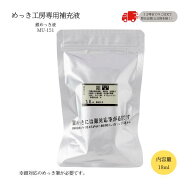 めっき工房[購入後フォロー安心]『銀めっき液(銀メッキ・シルバーメッキ)液 (18ml )-めっき工房用補充品…