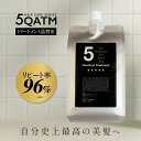 【公式】5クァンタム トリートメント 1000ml 詰め替え 美容室専売 サロン専売品 速乾 時短 ダメージケア 髪質改善 うねり うねり髪改善 くせ毛 癖毛 パサつき まとまる 髪 ヘアケア 女性 男性 メンズ しっとり 高級 いい匂い ツヤ 艶 ボリュームアップ ケラチン アクアミスト