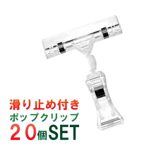 ポップクリップ クリップの人気商品 通販 価格比較 価格 Com