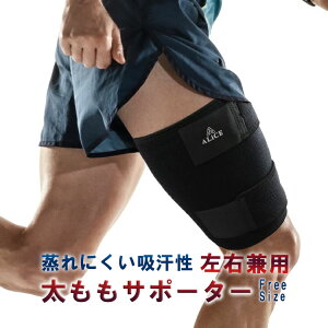 太もも 肉離れ サポーターの人気商品 通販 価格比較 価格 Com 太もも 肉離れ サポーターの人気商品 通販 価格比較 価格 Com