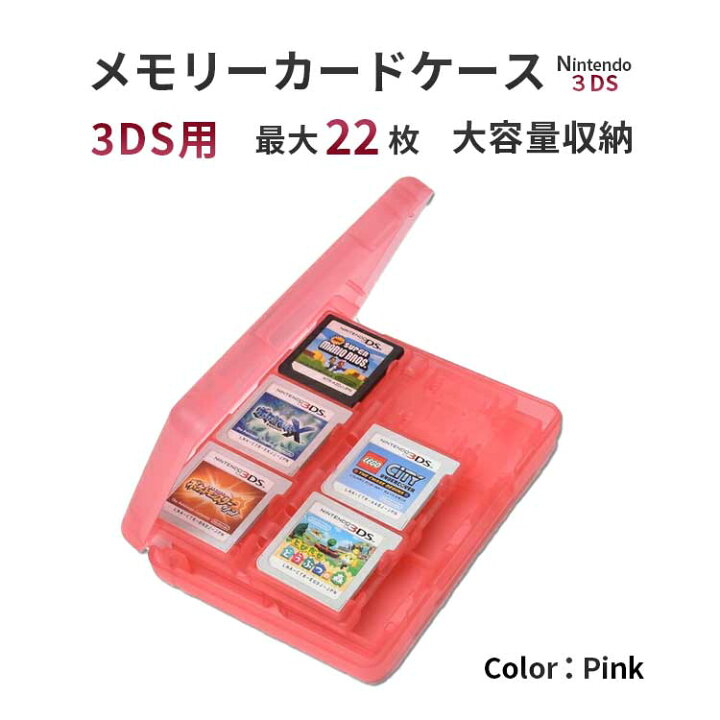 楽天市場】【22枚収納】 3DS ソフトケース メモリーカードケース 3ds 