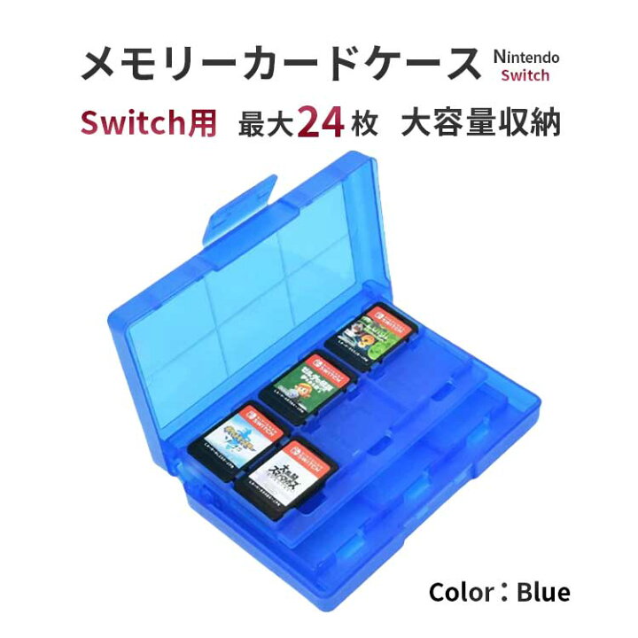 楽天市場 メモリーカードケース Nintendo Switch カードケース ニンテンドースイッチ ソフト収納ケース 大容量 ブルー Switch用 Sm 349 Simps Shop 楽天市場 メモリーカードケース Nintendo Switch カードケース ニンテンドースイッチ ソフト収納ケース 大容量 ブルー Switch用 Sm 349 Simps Shop